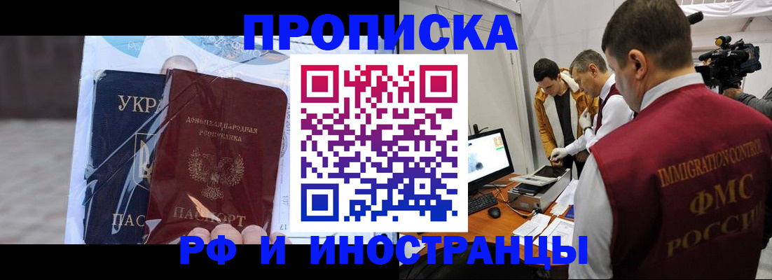 прописка для кредита в Шумихе