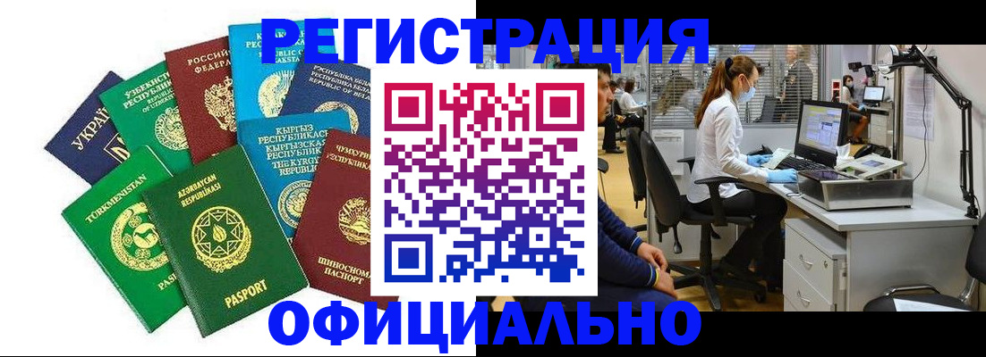 прописка для военкомата в Шумихе