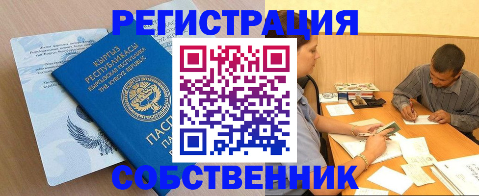 временная регистрация поиск в Шумихе