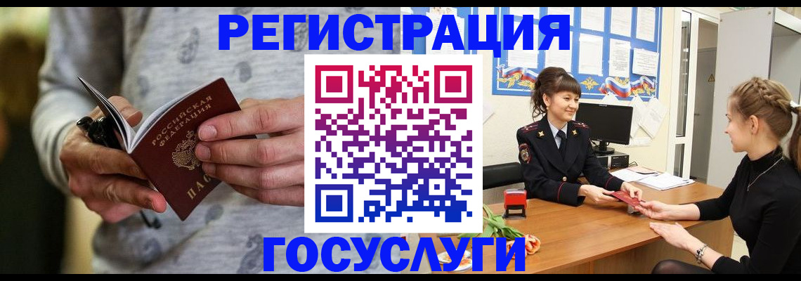 прописка гарантия в Шумихе